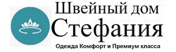 Швейный дом Стефания